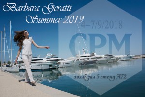 Международная выставка моды CPM - Collection Premiere Moscow! 4-7/9/2018